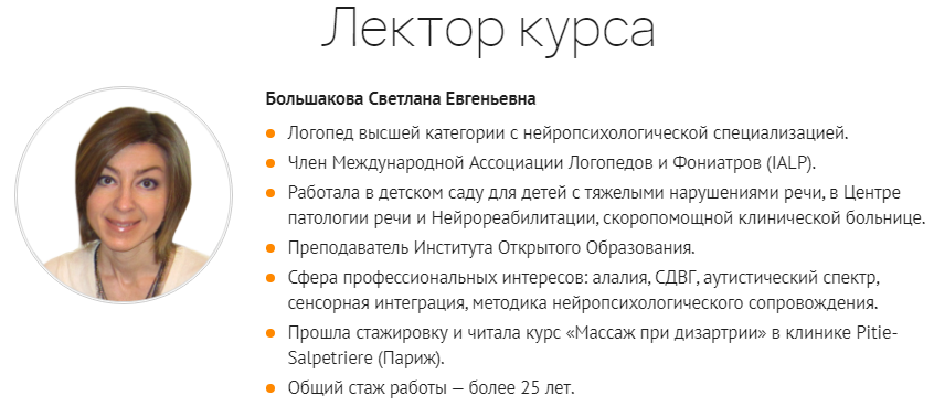 [Светлана Большакова] Алалия – оптимистический диа_0.png